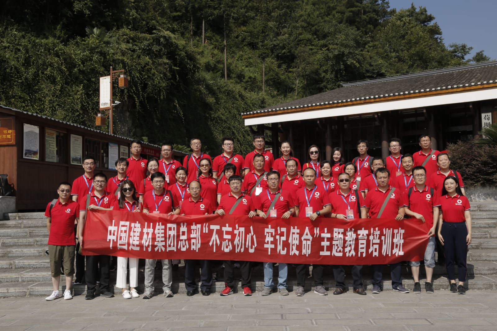红衣服-苟坝会议会址1 壹定发·(EDF)最新官方网站