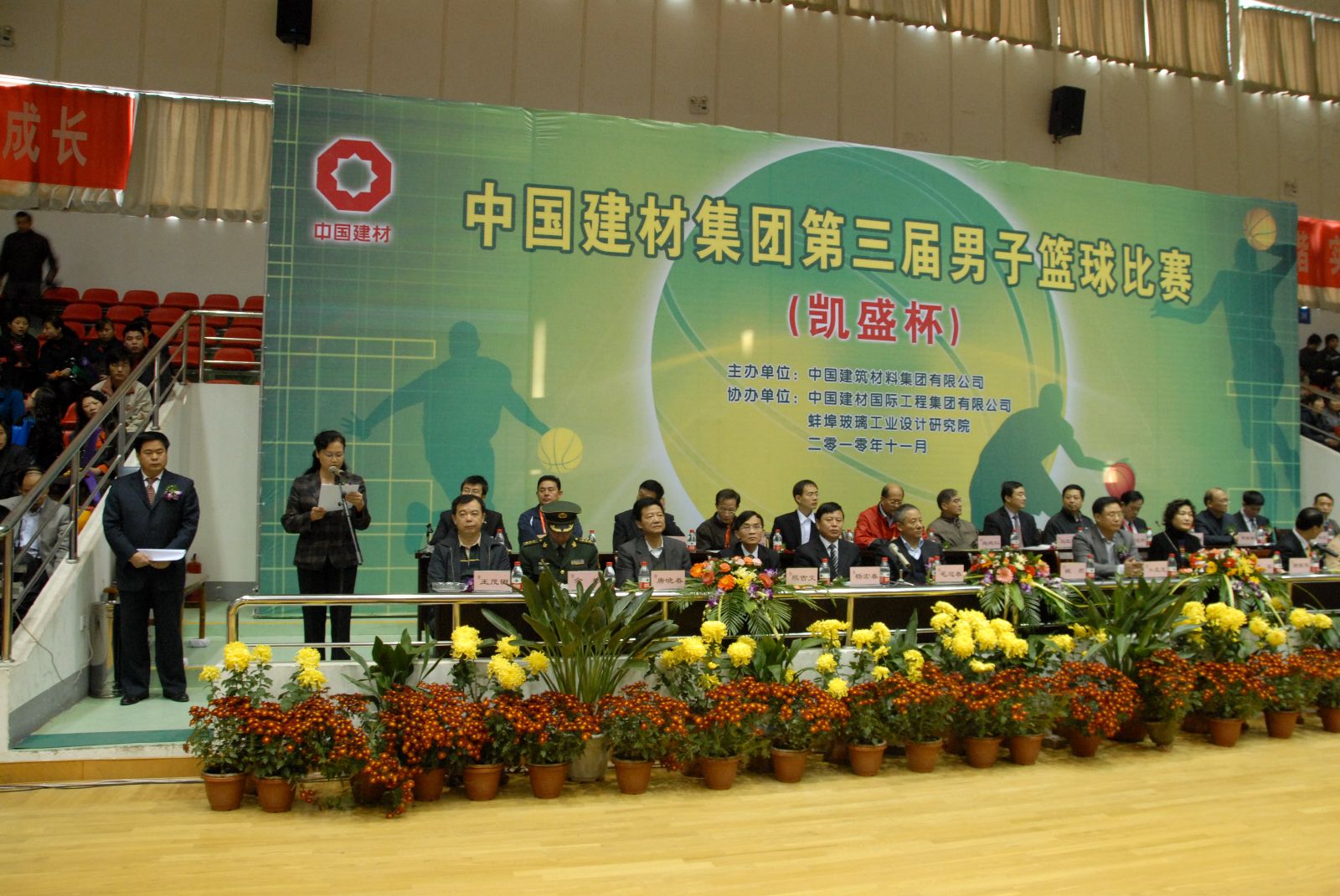2010-11-16姚燕总经理开幕式致辞 壹定发·(EDF)最新官方网站